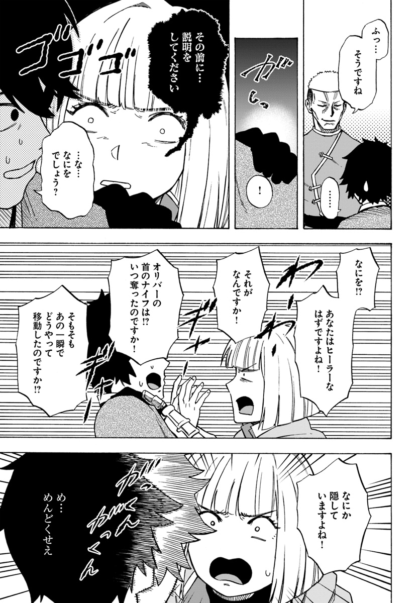 ニトの怠惰な異世界症候群 第6話 - Page 19