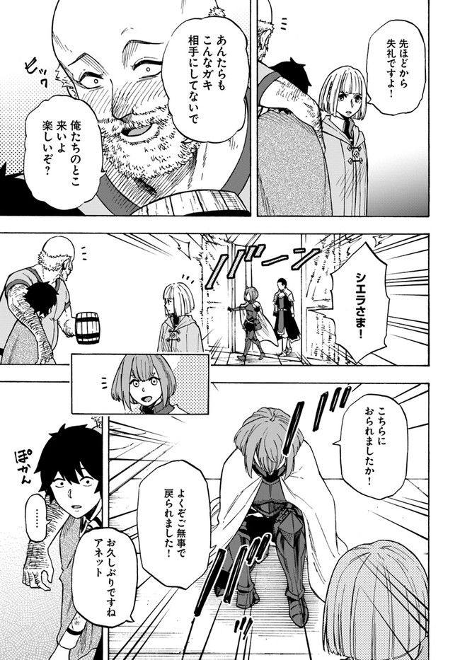 ニトの怠惰な異世界症候群 第7話 - Page 13