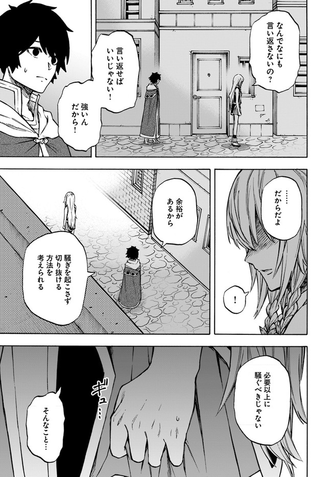 ニトの怠惰な異世界症候群 第8話 - Page 13