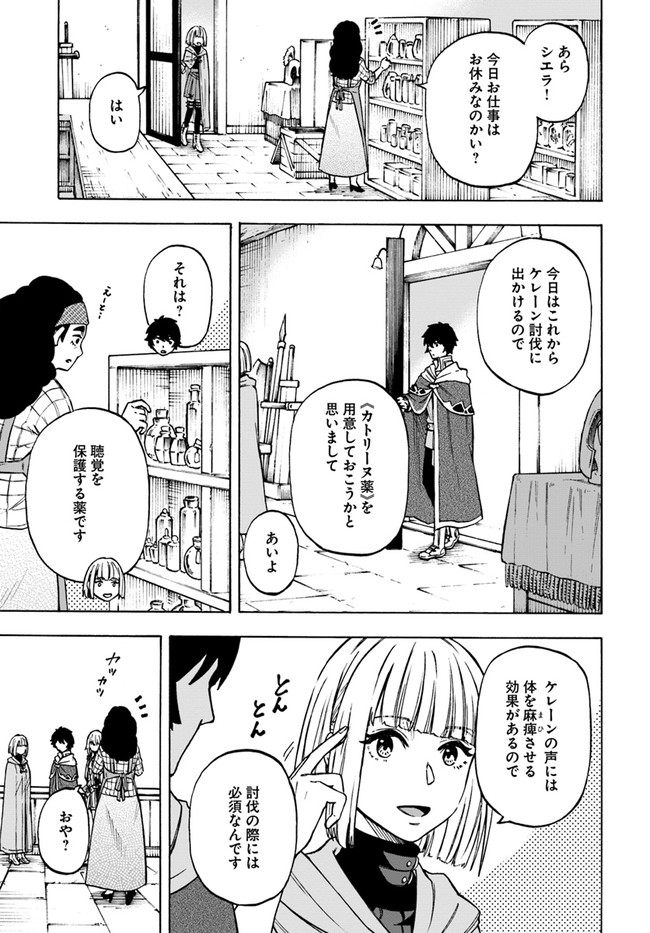 ニトの怠惰な異世界症候群 第9話 - Page 5