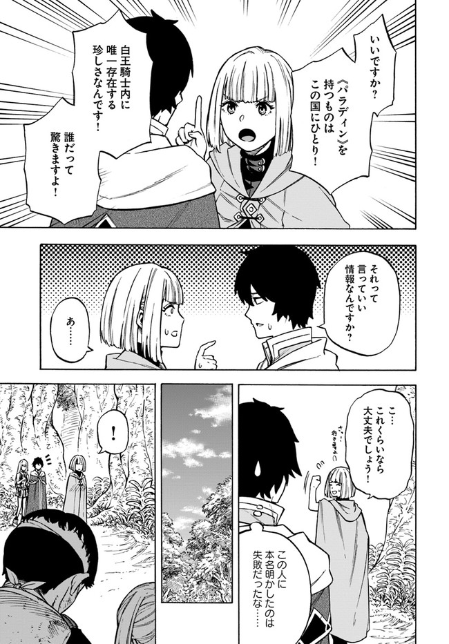 ニトの怠惰な異世界症候群 第9話 - Page 7