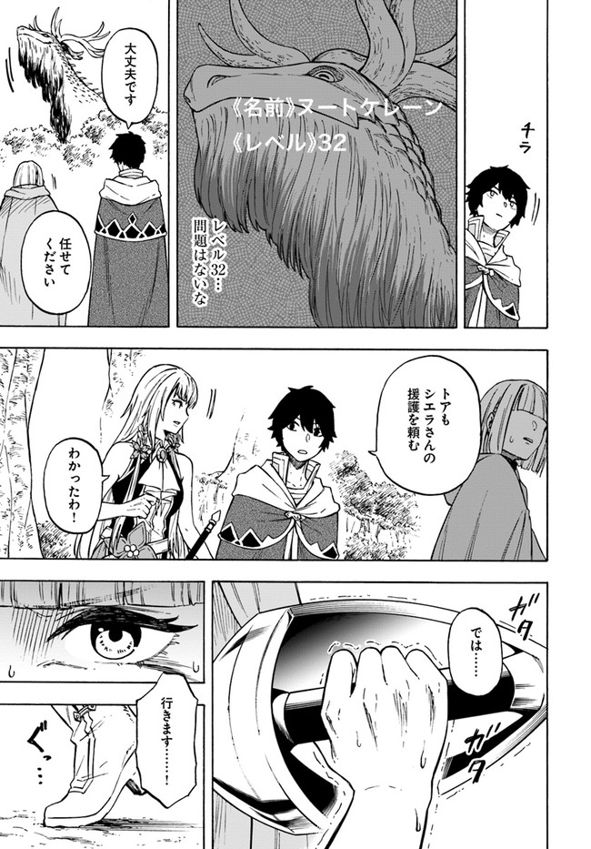 ニトの怠惰な異世界症候群 第9話 - Page 17