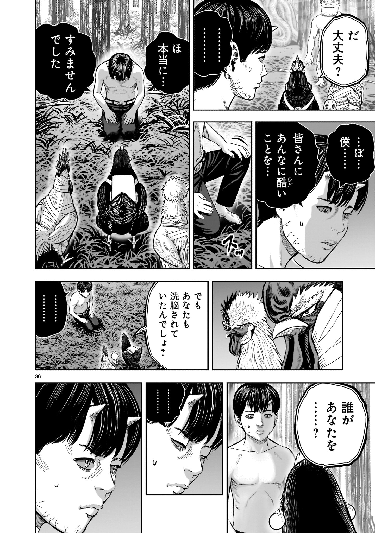 ニワトリ・ファイター 第30話 - Page 36