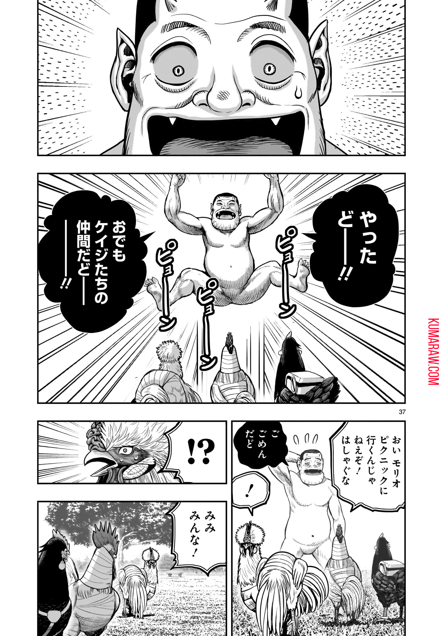 ニワトリ・ファイター 第33話 - Page 37