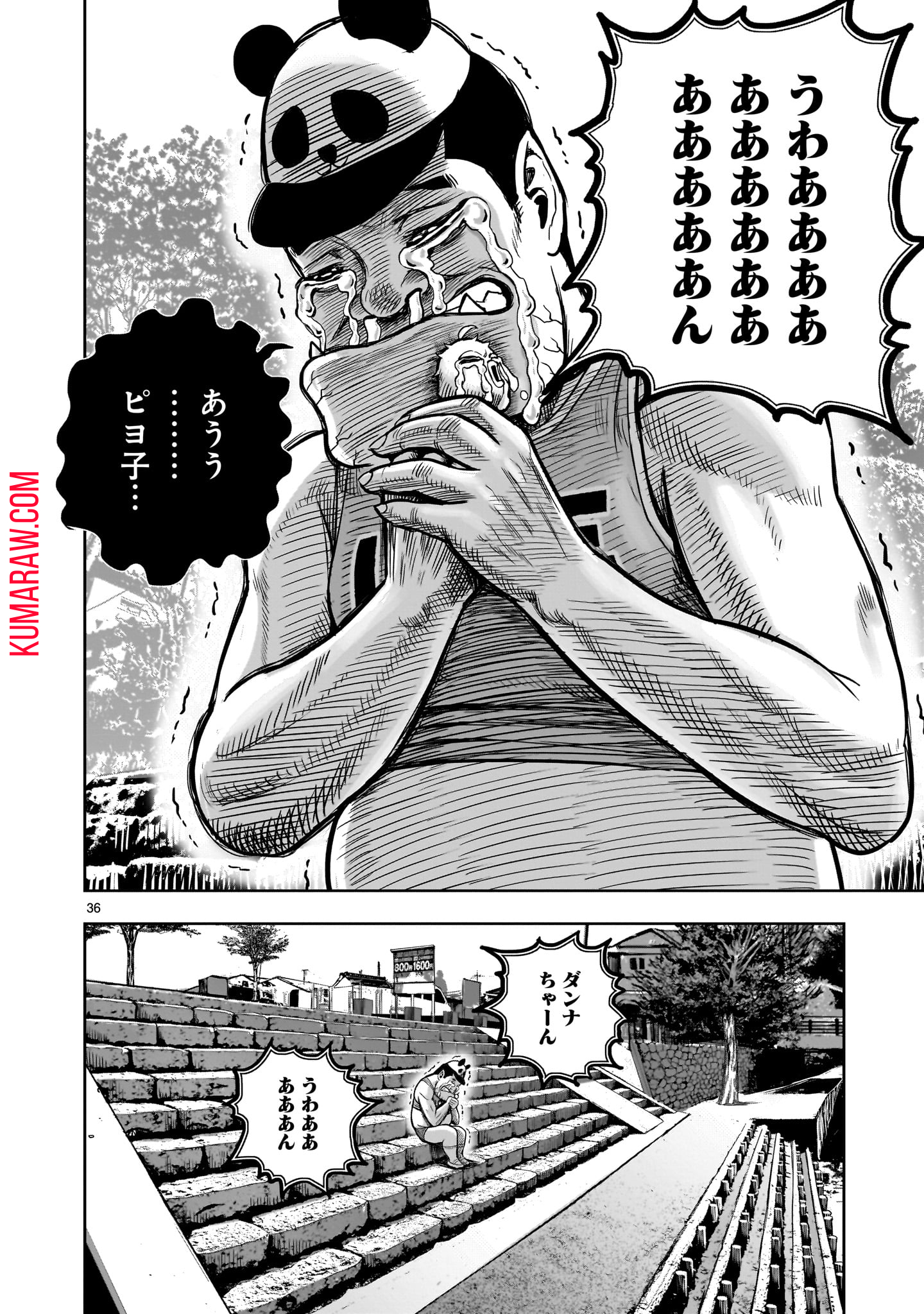 ニワトリ・ファイター 第34話 - Page 36