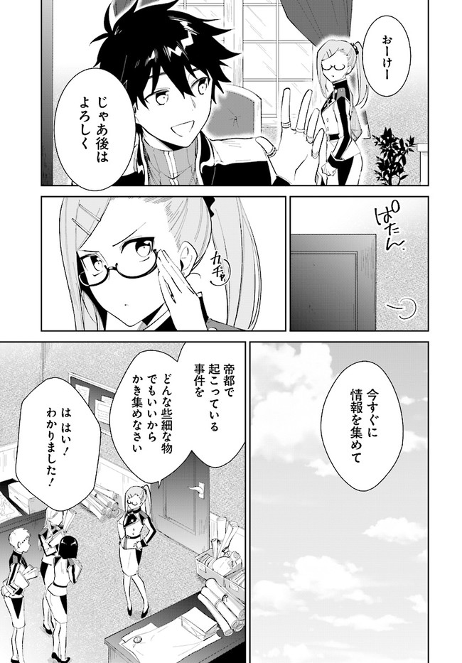 嘆きの亡霊は引退したい ～最弱ハンターによる最強パーティ育成術～ 第15話 - Page 7