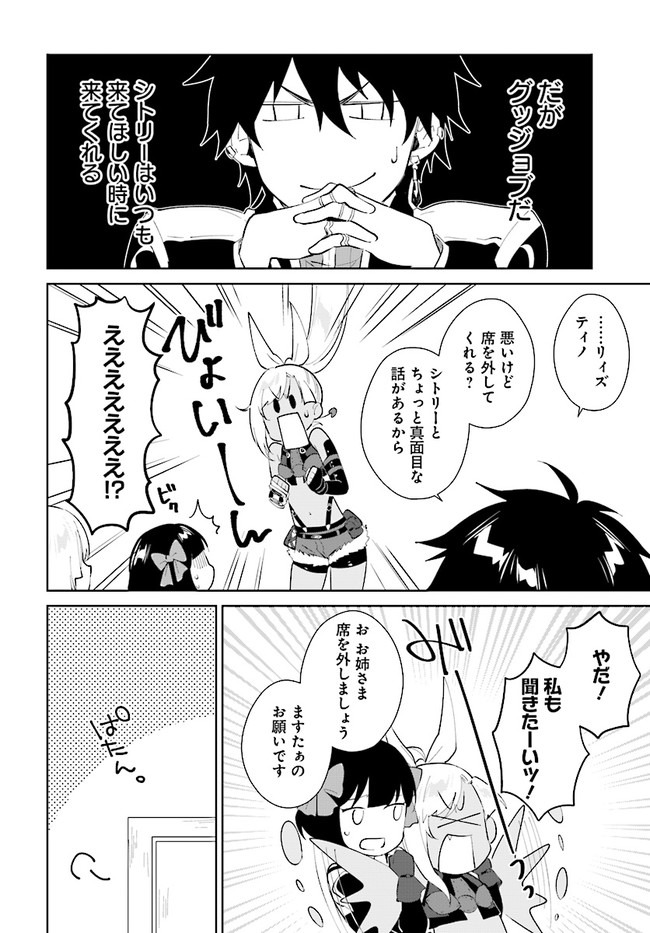 嘆きの亡霊は引退したい ～最弱ハンターによる最強パーティ育成術～ 第22.1話 - Page 6