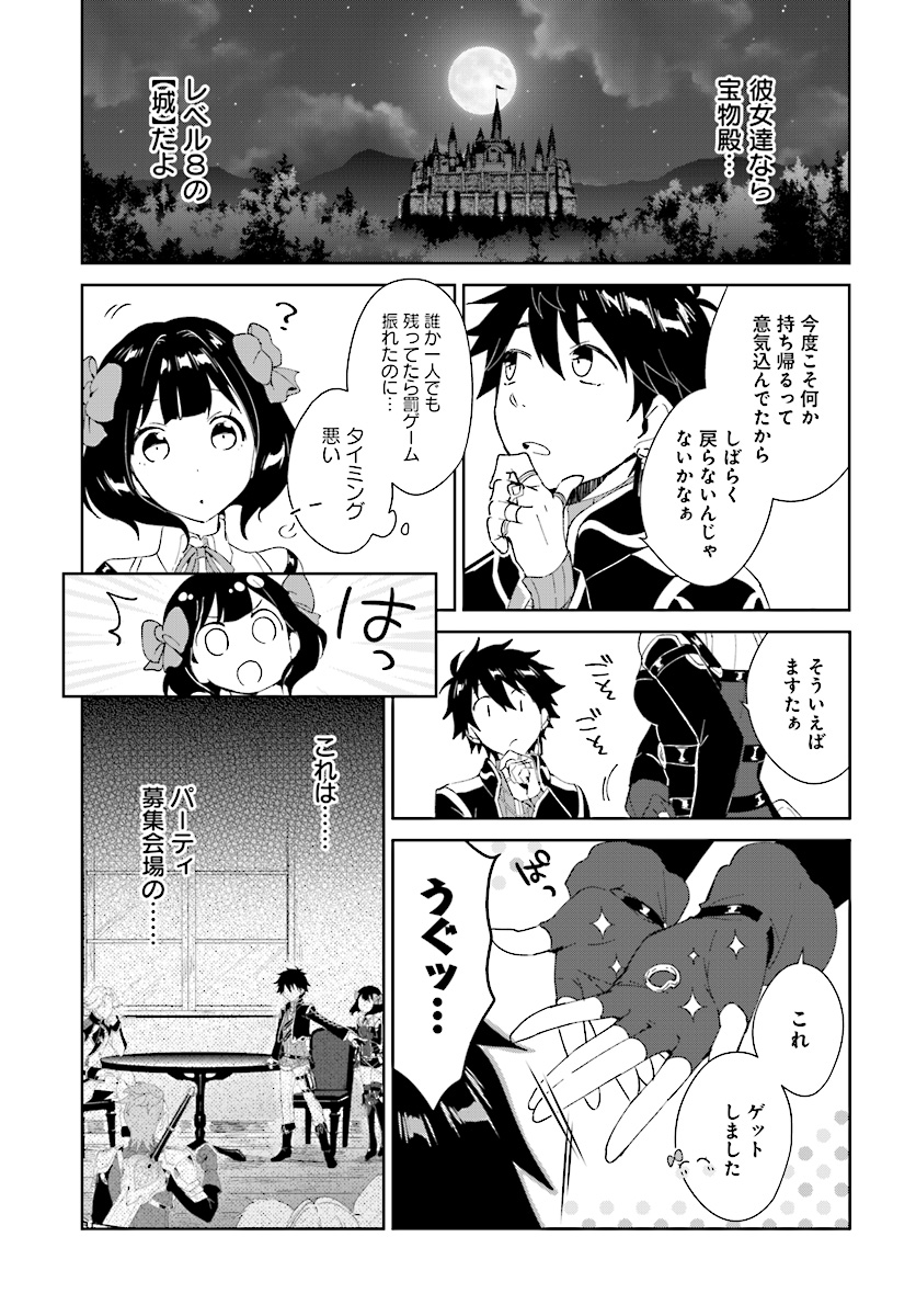 嘆きの亡霊は引退したい ～最弱ハンターによる最強パーティ育成術～ 第3話 - Page 19