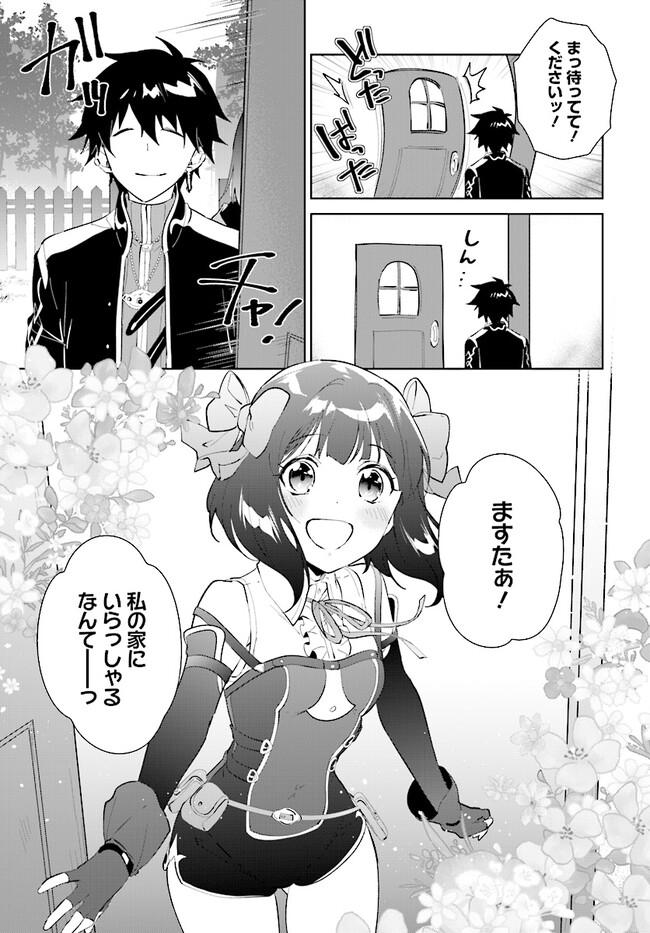 嘆きの亡霊は引退したい ～最弱ハンターによる最強パーティ育成術～ 第39.2話 - Page 2