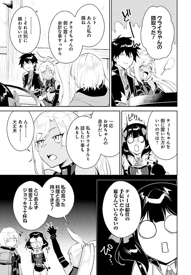 嘆きの亡霊は引退したい ～最弱ハンターによる最強パーティ育成術～ 第40.1話 - Page 5