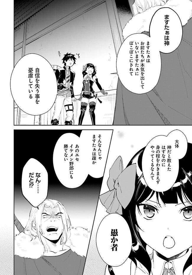 嘆きの亡霊は引退したい ～最弱ハンターによる最強パーティ育成術～ 第44.2話 - Page 8