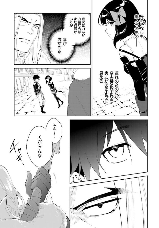 嘆きの亡霊は引退したい ～最弱ハンターによる最強パーティ育成術～ 第44.2話 - Page 13