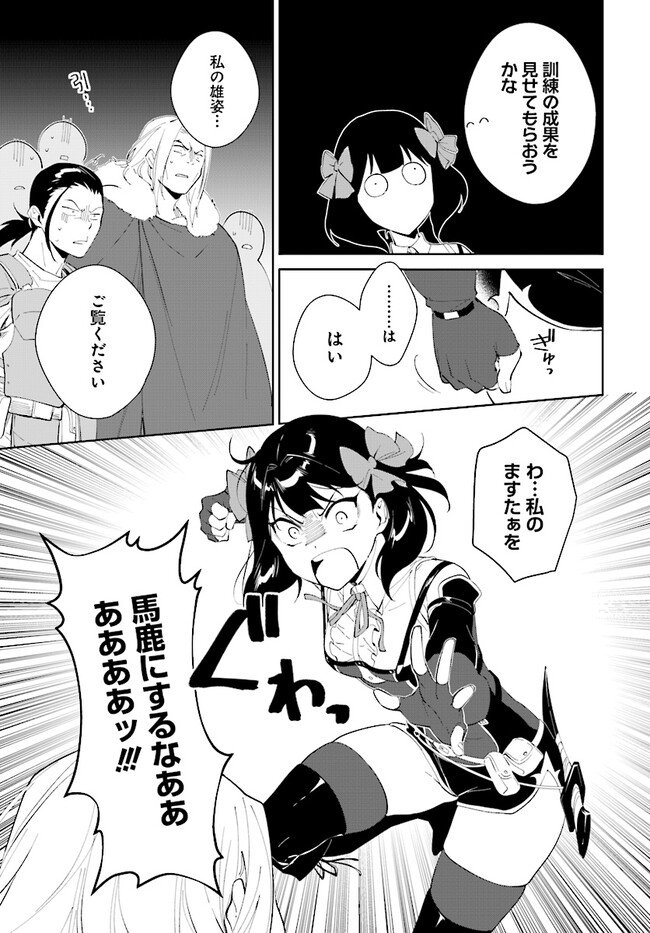 嘆きの亡霊は引退したい ～最弱ハンターによる最強パーティ育成術～ 第45.1話 - Page 5