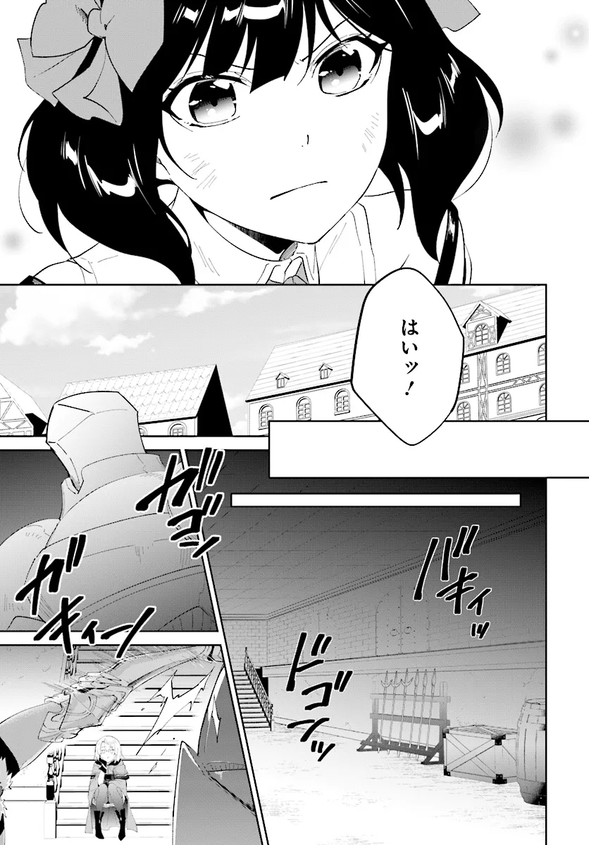 嘆きの亡霊は引退したい ～最弱ハンターによる最強パーティ育成術～ 第46.1話 - Page 11