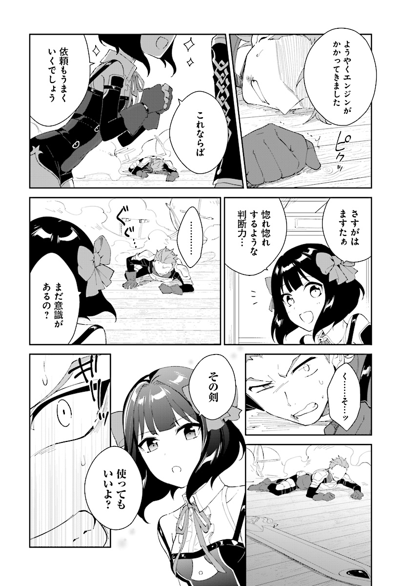 嘆きの亡霊は引退したい ～最弱ハンターによる最強パーティ育成術～ 第5話 - Page 4