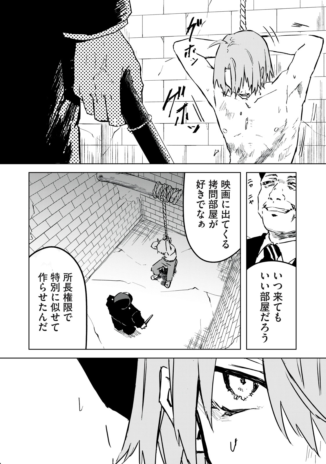 ノーアンデッド・ノーライフ 第1.1話 - Page 11