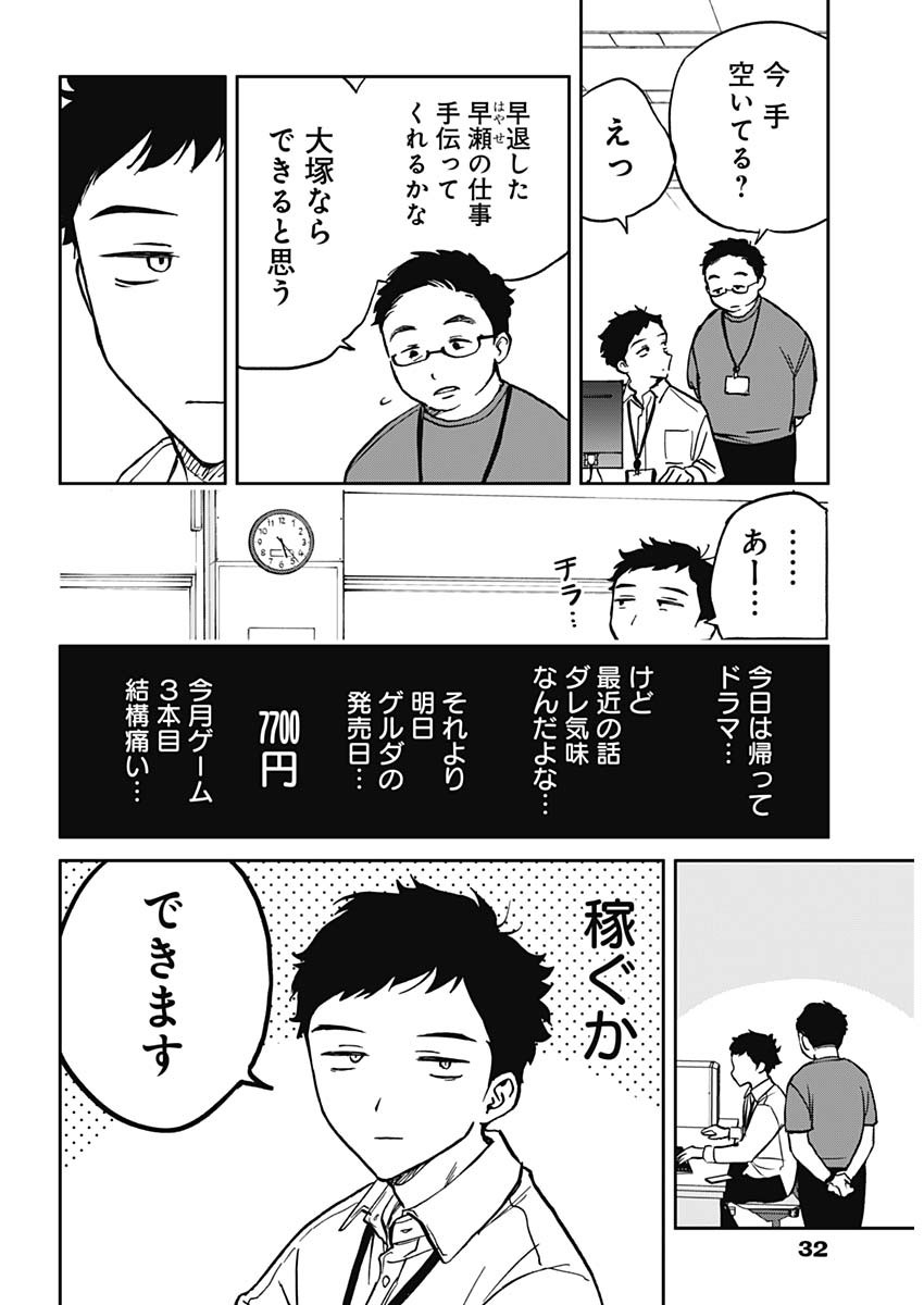 のあ先輩はともだち。 第1話 - Page 11