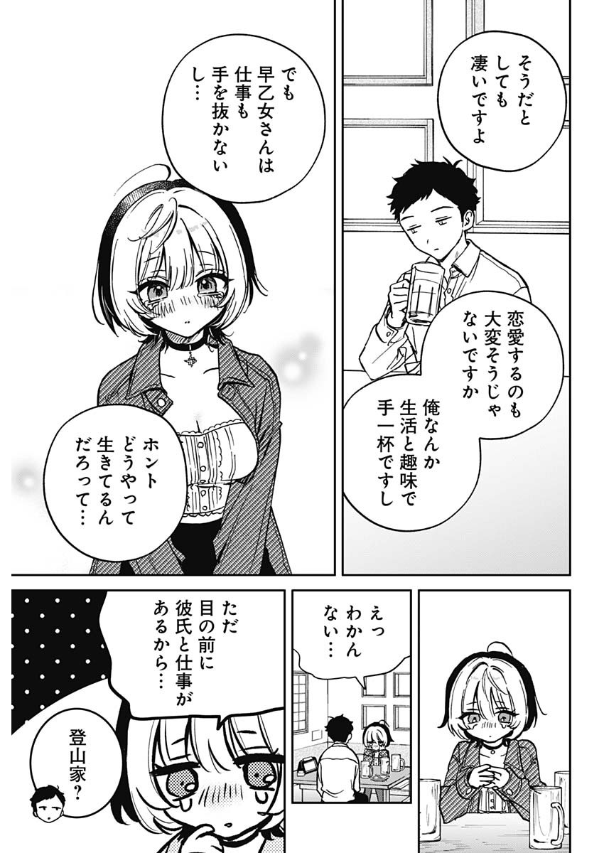 のあ先輩はともだち。 第1話 - Page 28