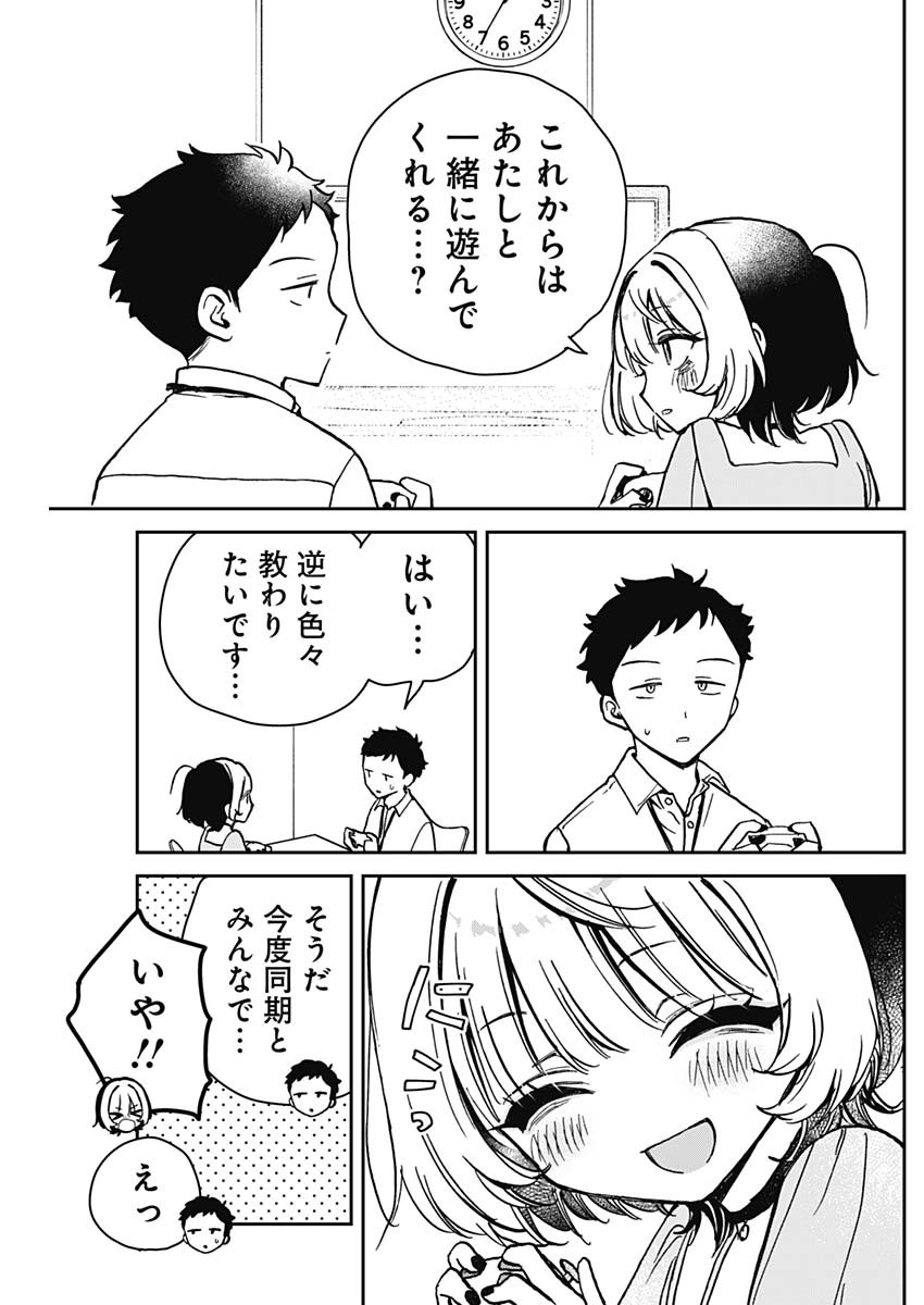 のあ先輩はともだち。 第10話 - Page 18