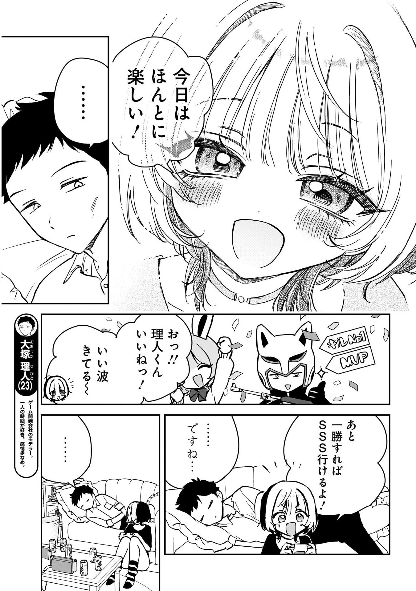 のあ先輩はともだち。 第15話 - Page 6