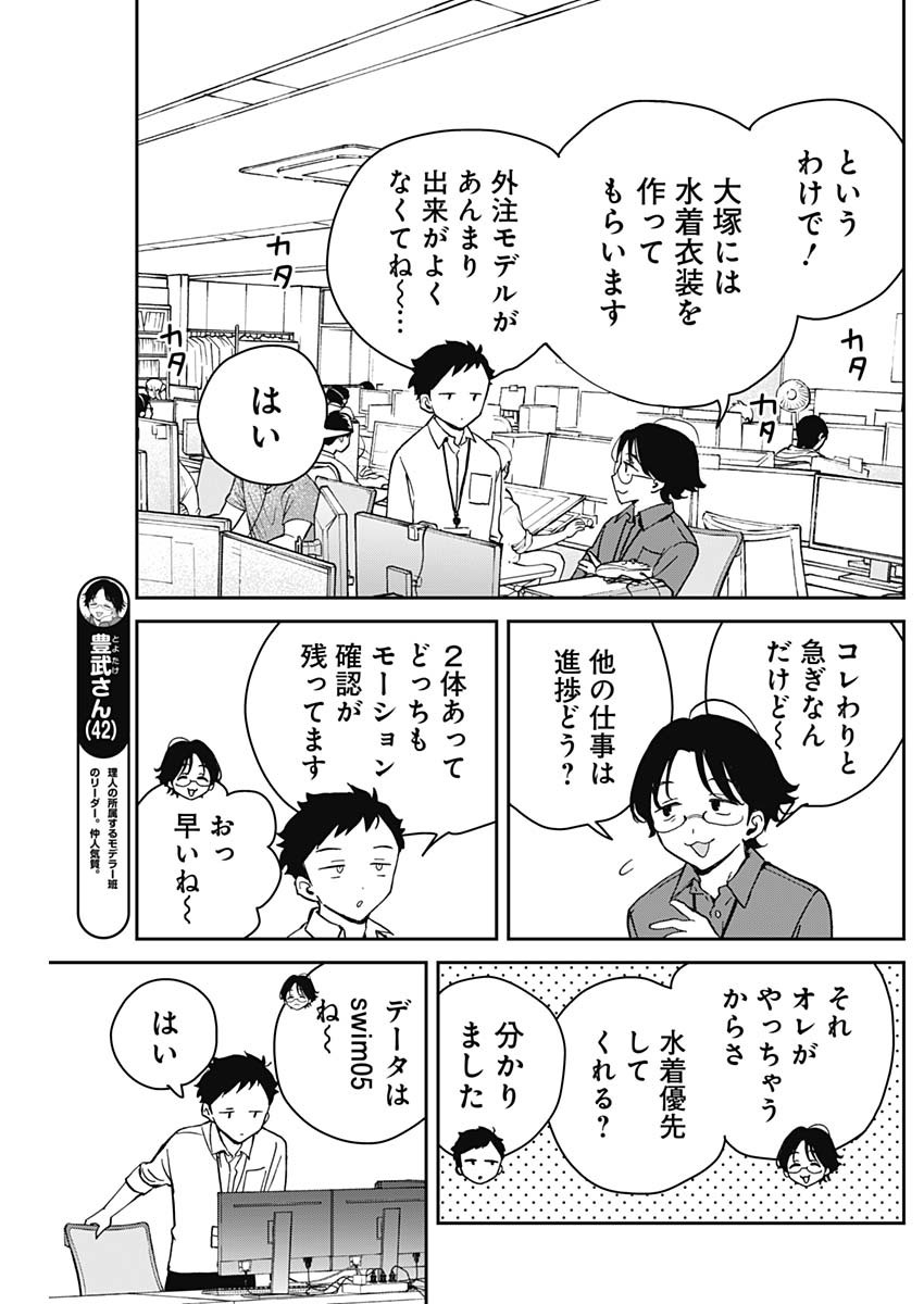 のあ先輩はともだち。 第19話 - Page 4