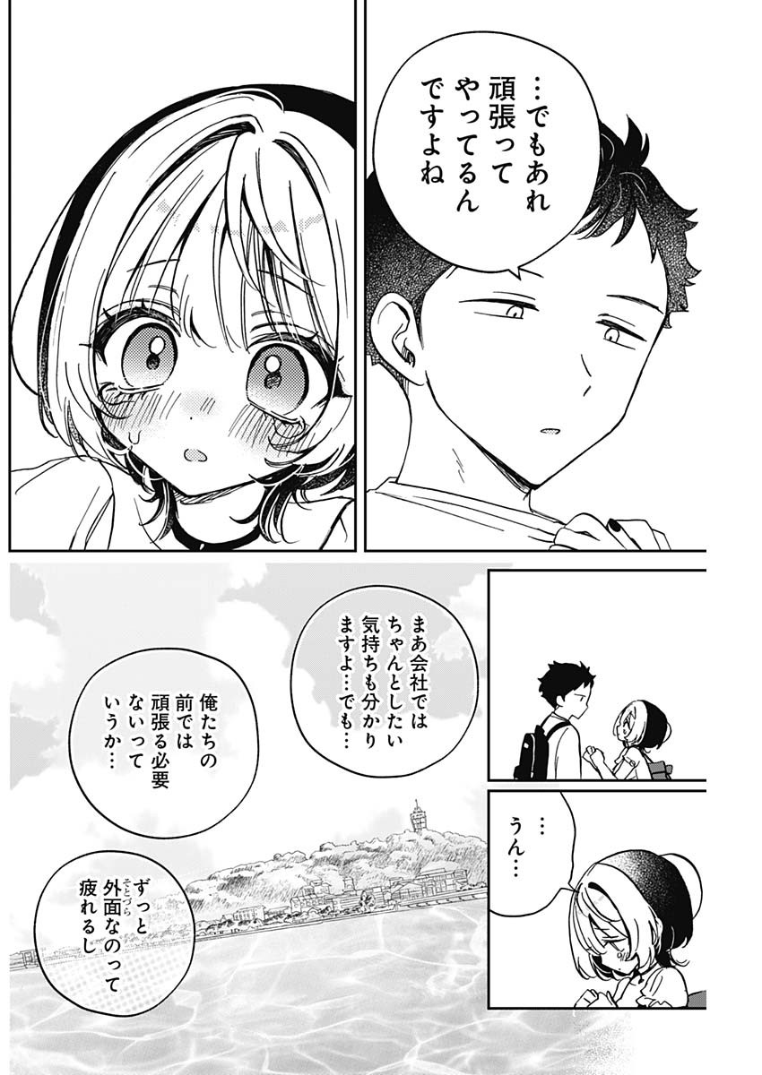 のあ先輩はともだち。 第36話 - Page 13