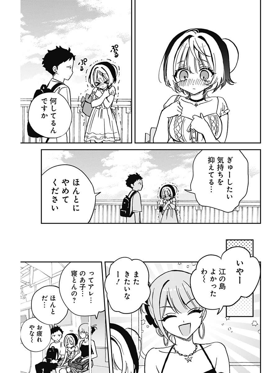 のあ先輩はともだち。 第36話 - Page 16