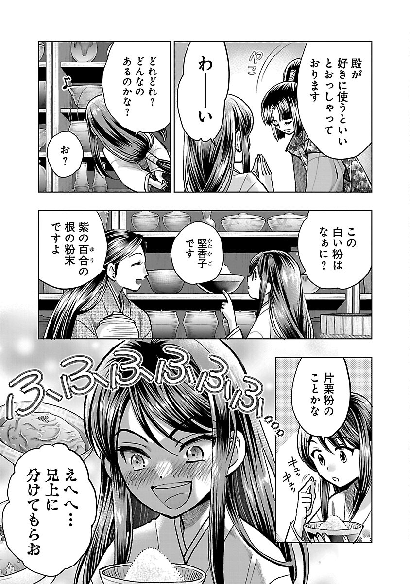 信長公弟記～織田さんちの八男です～ 第17話 - Page 5