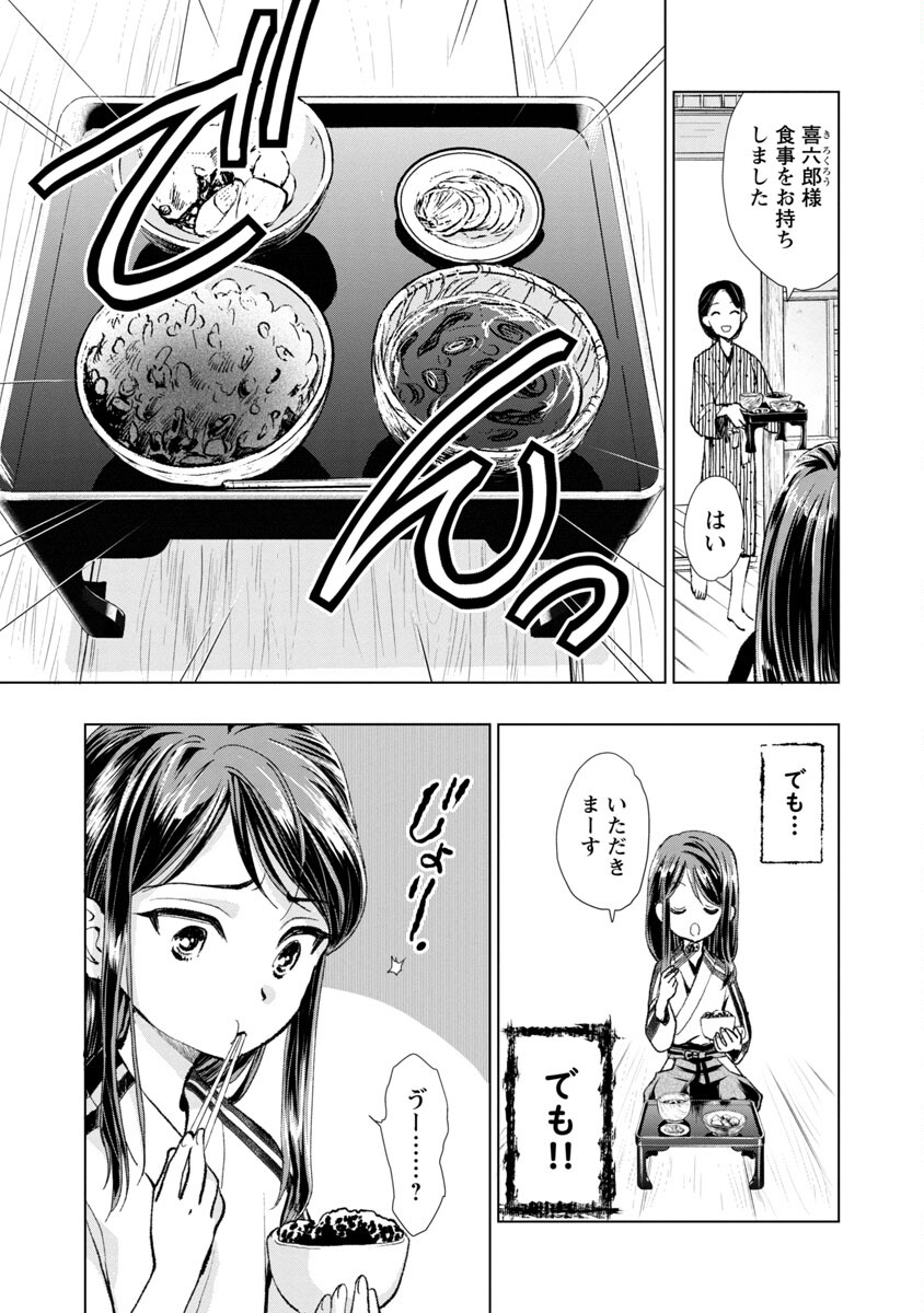 信長公弟記～織田さんちの八男です～ 第2話 - Page 5