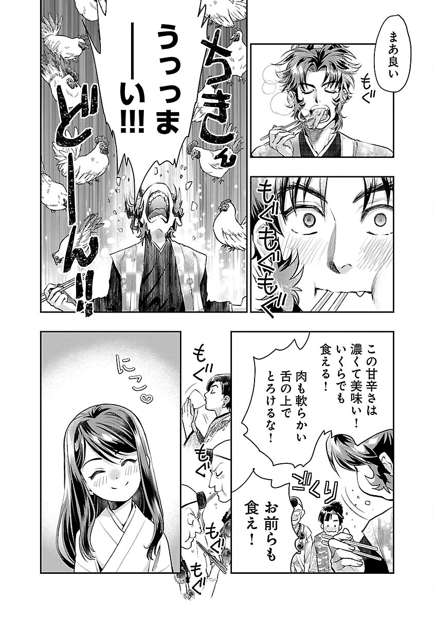 信長公弟記～織田さんちの八男です～ 第23話 - Page 20