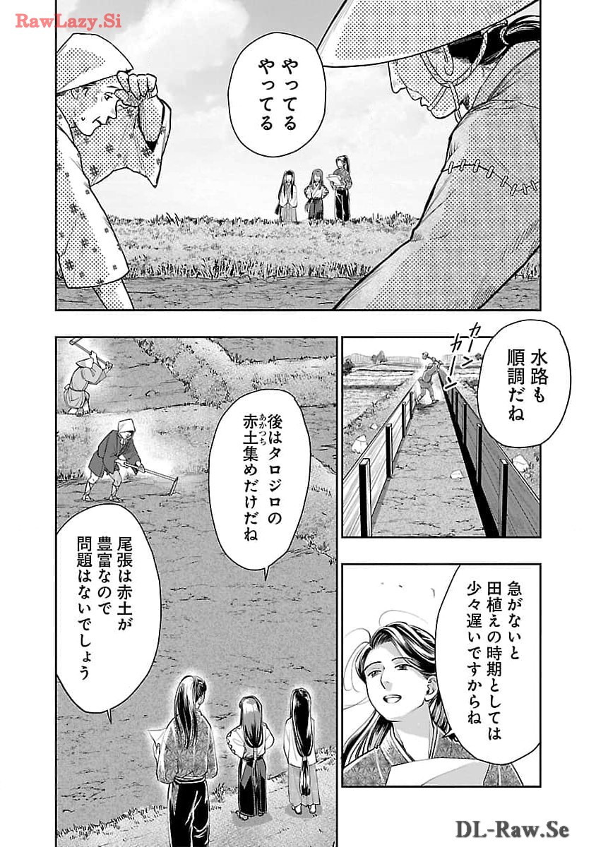 信長公弟記～織田さんちの八男です～ 第25話 - Page 15