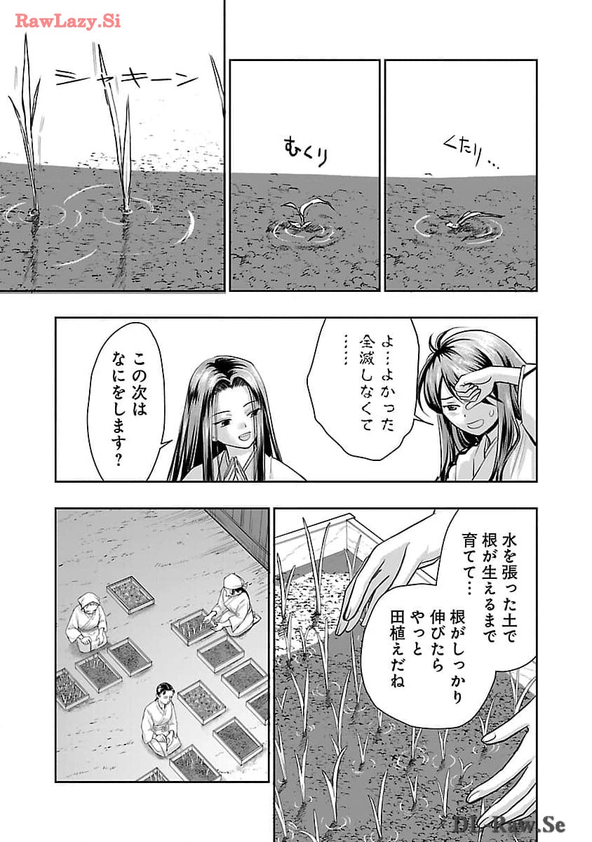 信長公弟記～織田さんちの八男です～ 第25話 - Page 18