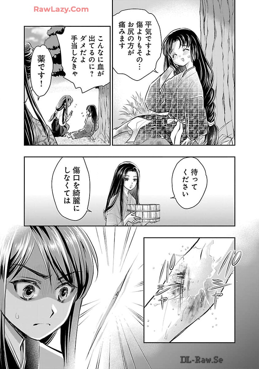 信長公弟記～織田さんちの八男です～ 第27話 - Page 5