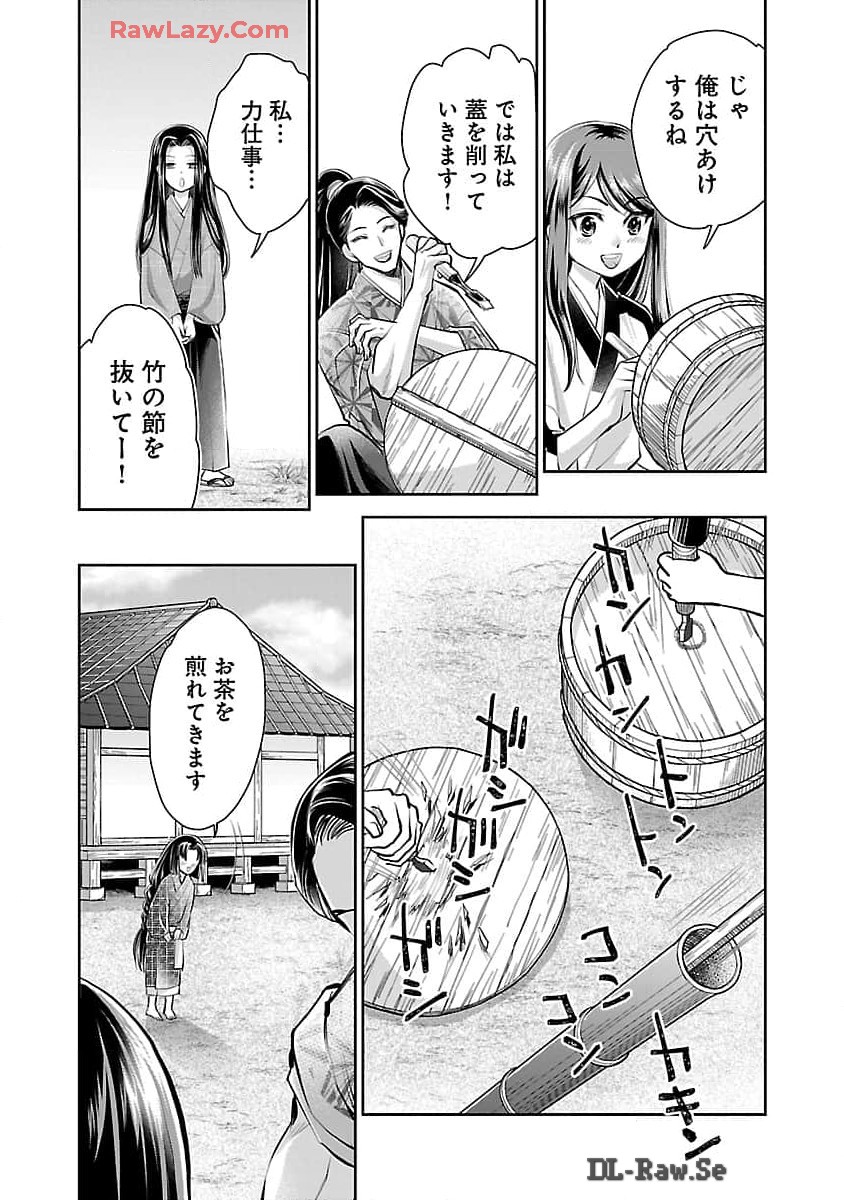 信長公弟記～織田さんちの八男です～ 第27話 - Page 11