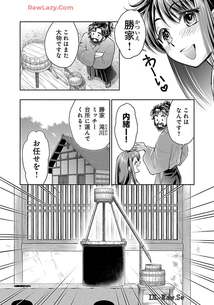 信長公弟記～織田さんちの八男です～ 第27話 - Page 16