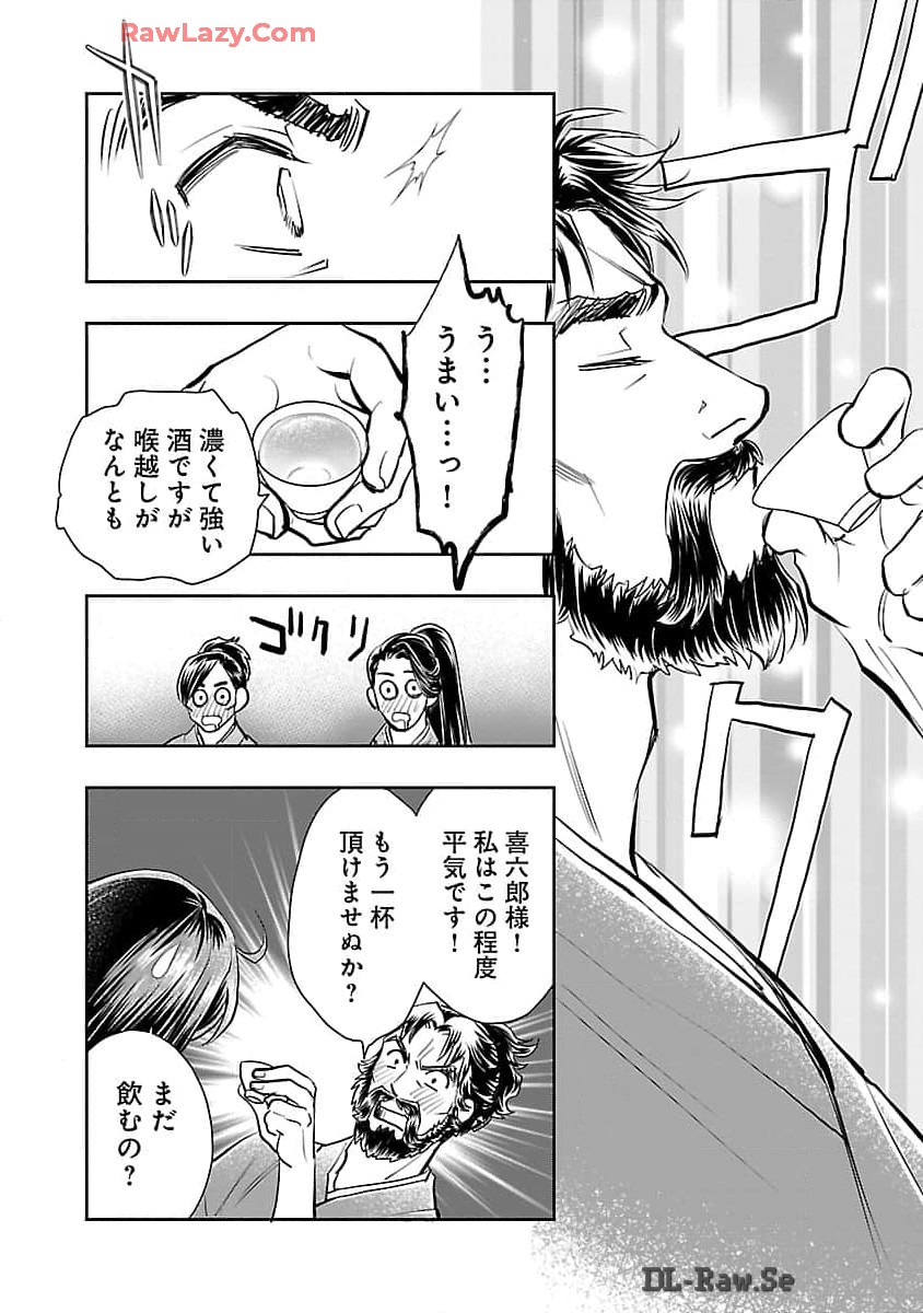 信長公弟記～織田さんちの八男です～ 第27話 - Page 24