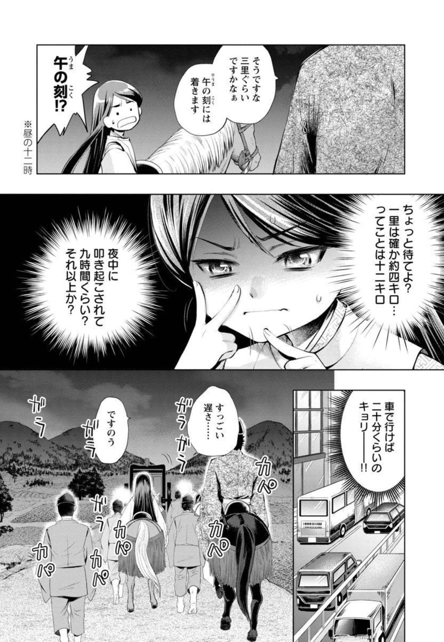 信長公弟記～織田さんちの八男です～ 第6話 - Page 4