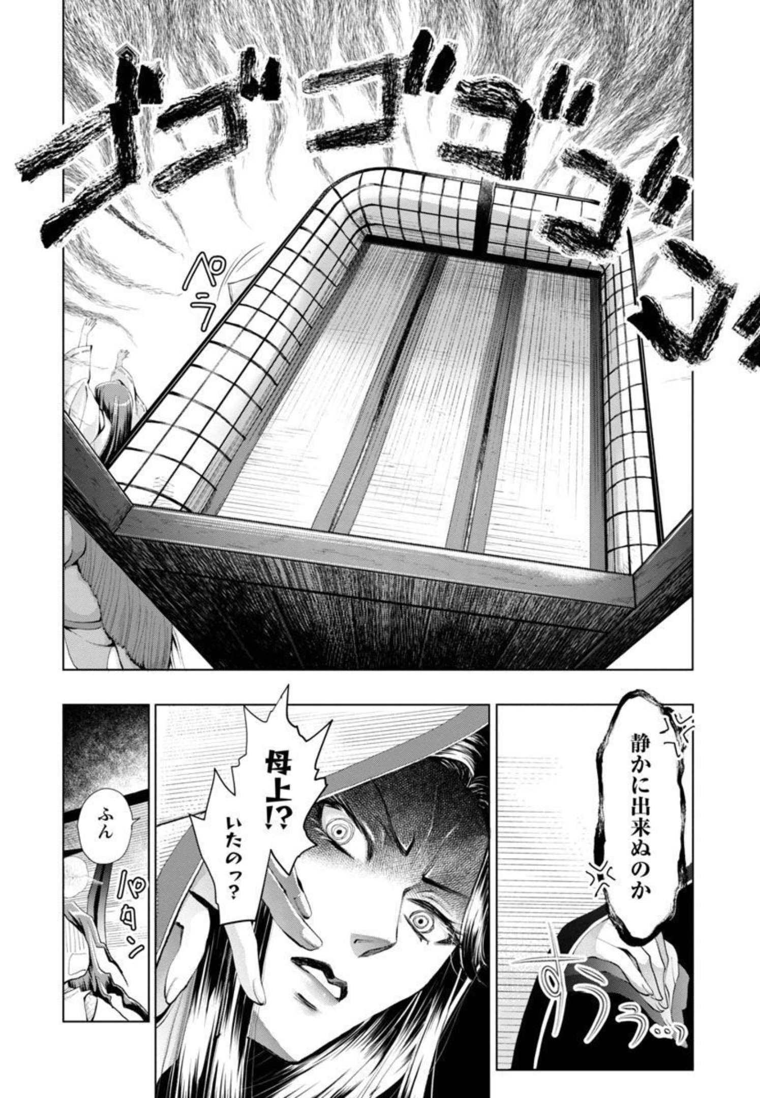 信長公弟記～織田さんちの八男です～ 第6話 - Page 10