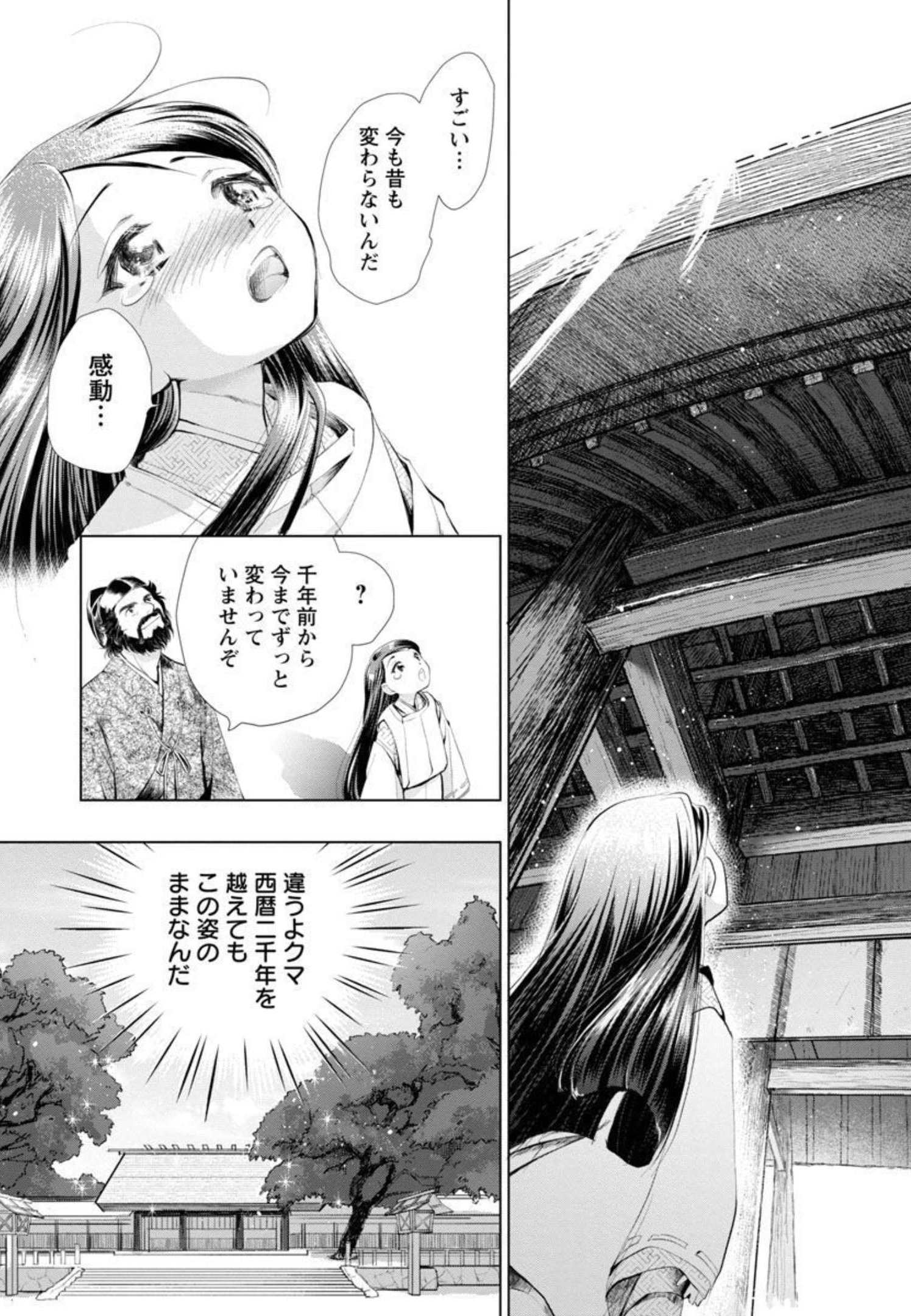 信長公弟記～織田さんちの八男です～ 第6話 - Page 21