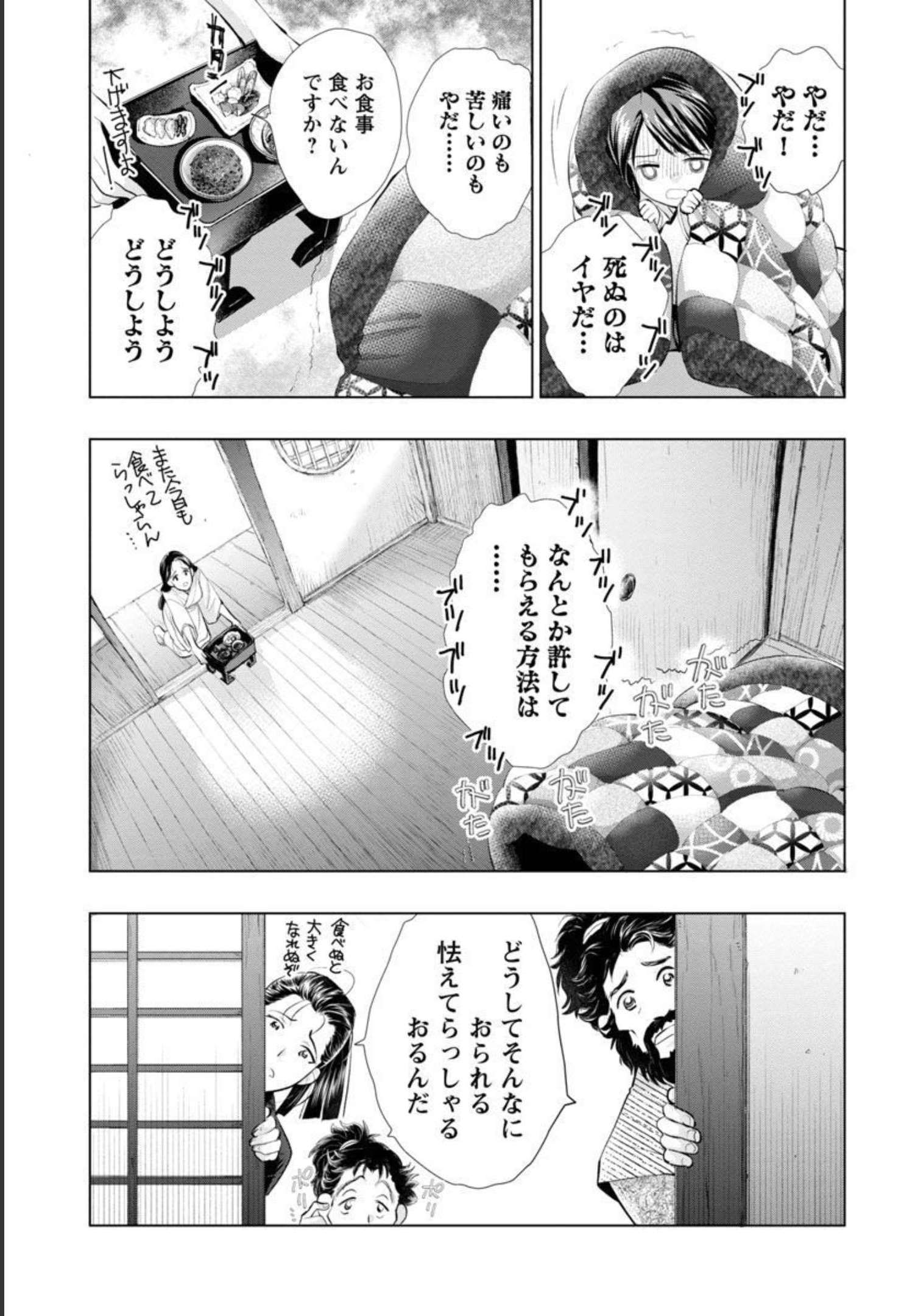 信長公弟記～織田さんちの八男です～ 第8話 - Page 9