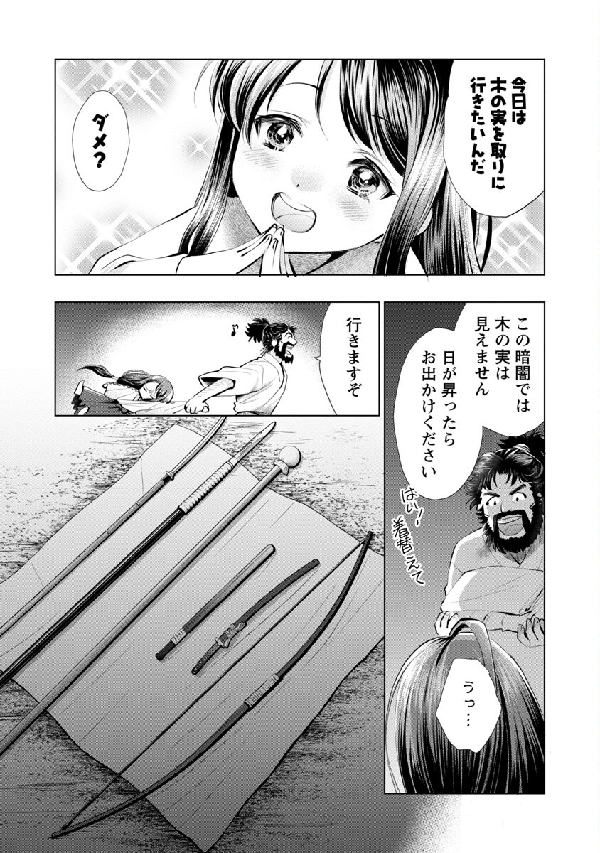 信長公弟記～織田さんちの八男です～ 第9話 - Page 15