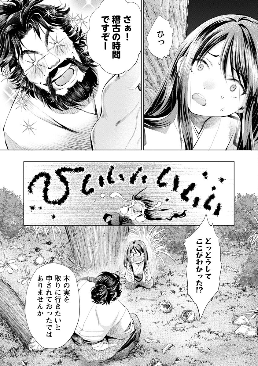 信長公弟記～織田さんちの八男です～ 第9話 - Page 25