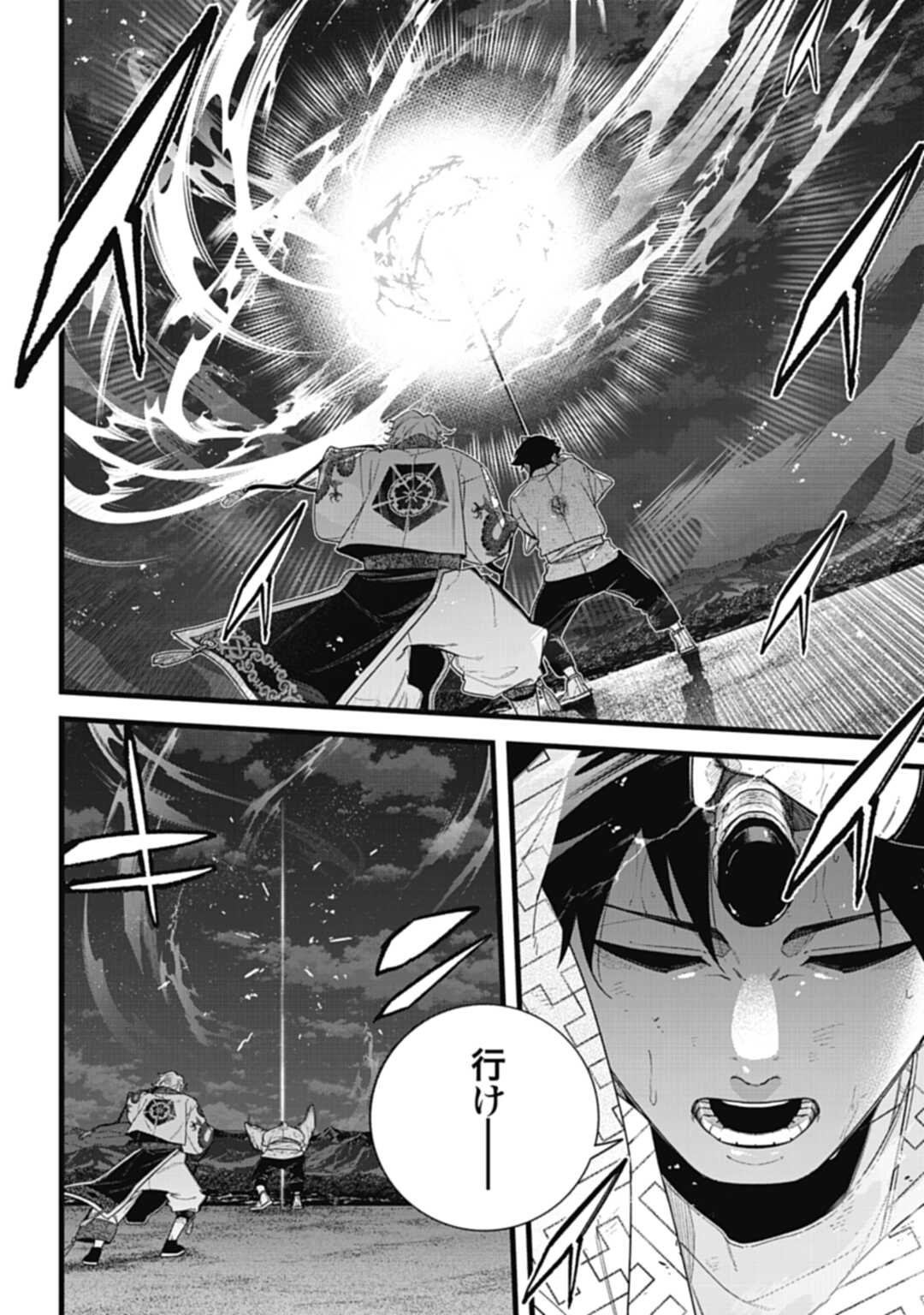 ノブナガバースNOBUNAGAMULTIVERSE 第10.3話 - Page 6