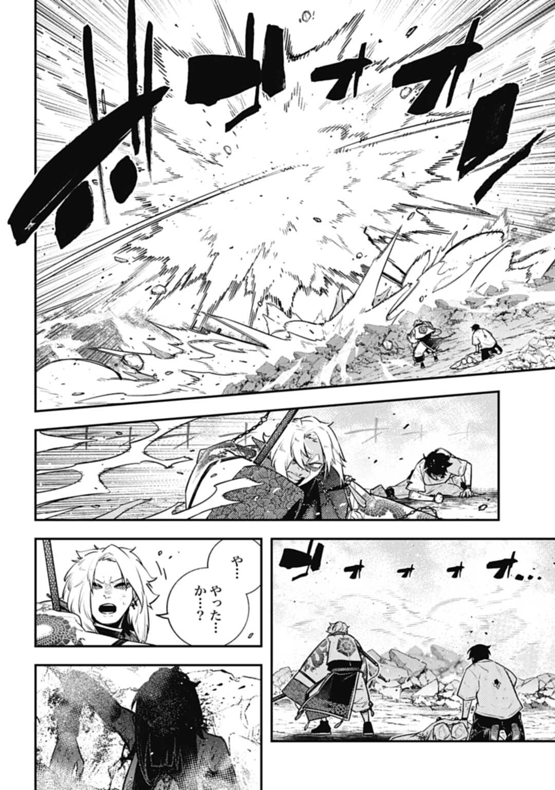 ノブナガバースNOBUNAGAMULTIVERSE 第14話 - Page 16