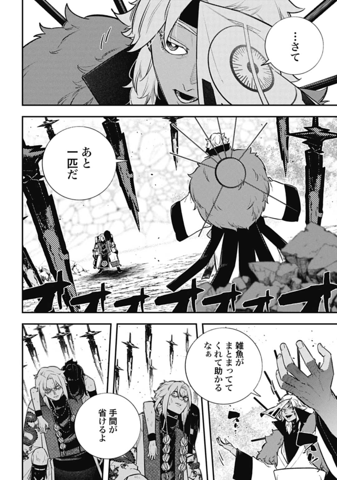 ノブナガバースNOBUNAGAMULTIVERSE 第15話 - Page 10