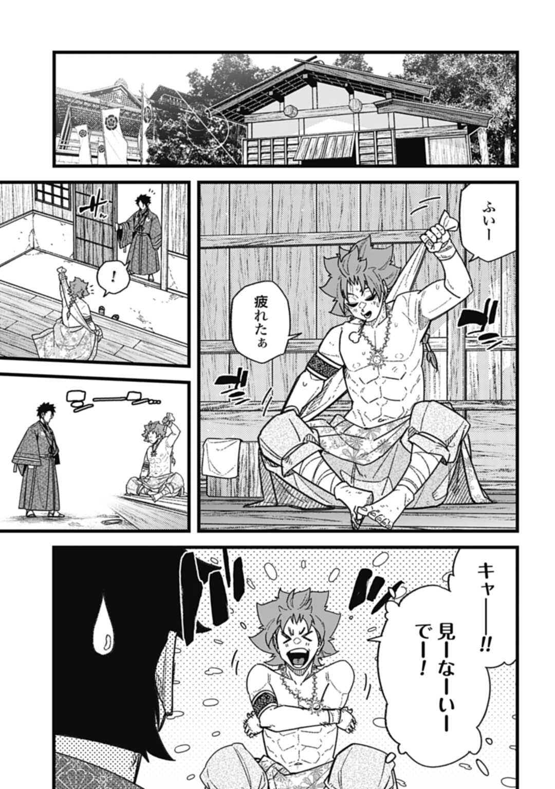 ノブナガバースNOBUNAGAMULTIVERSE 第7.1話 - Page 9