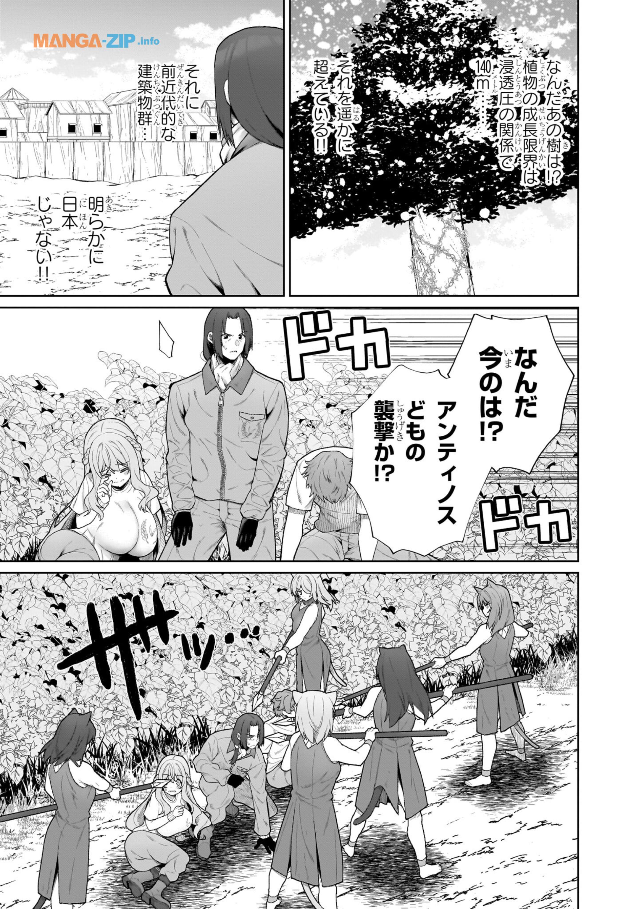 農学博士の異世界無双～禁忌の知識で築くモンスター娘ハーレム～ 第1話 - Page 9