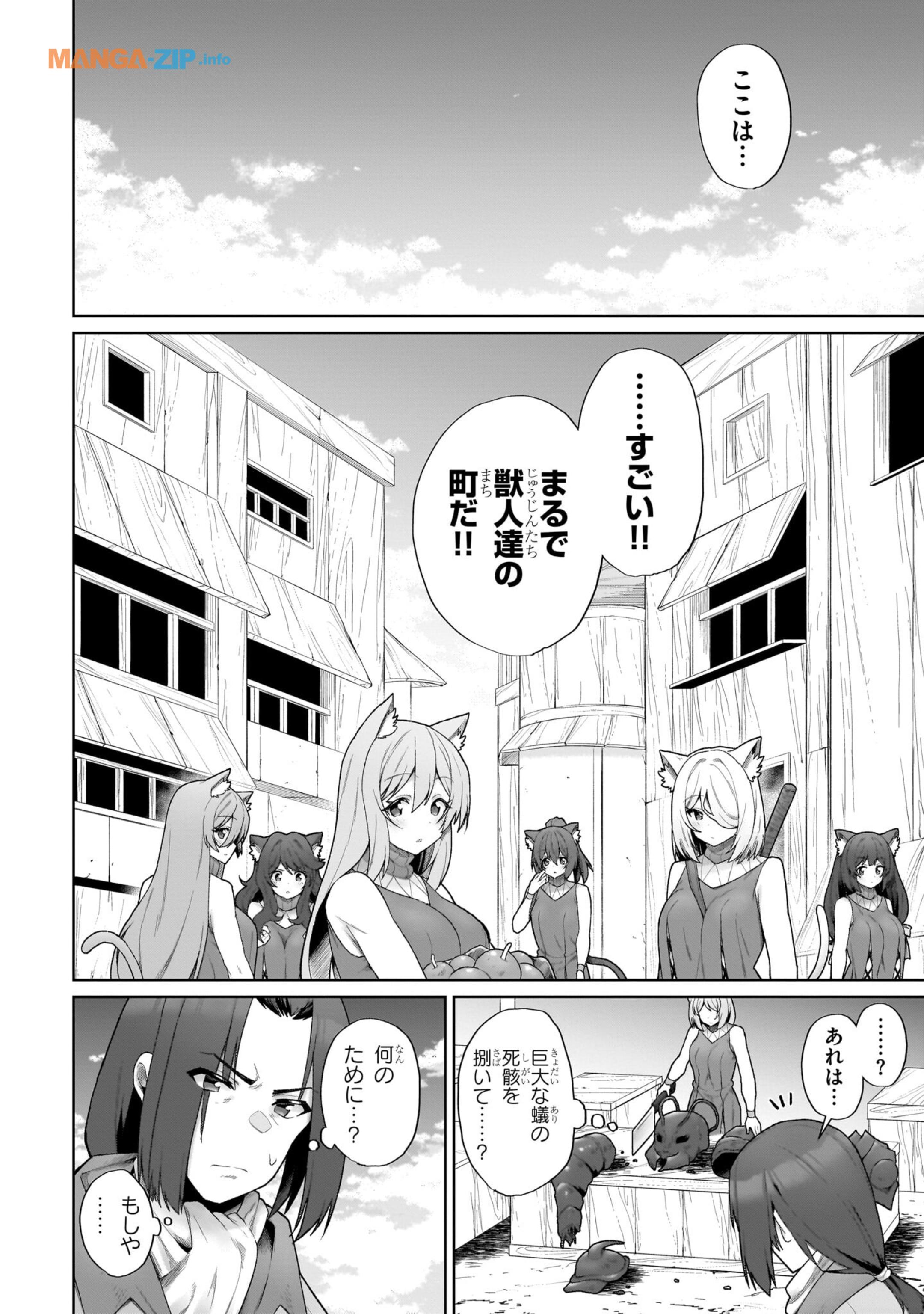 農学博士の異世界無双～禁忌の知識で築くモンスター娘ハーレム～ 第1話 - Page 12