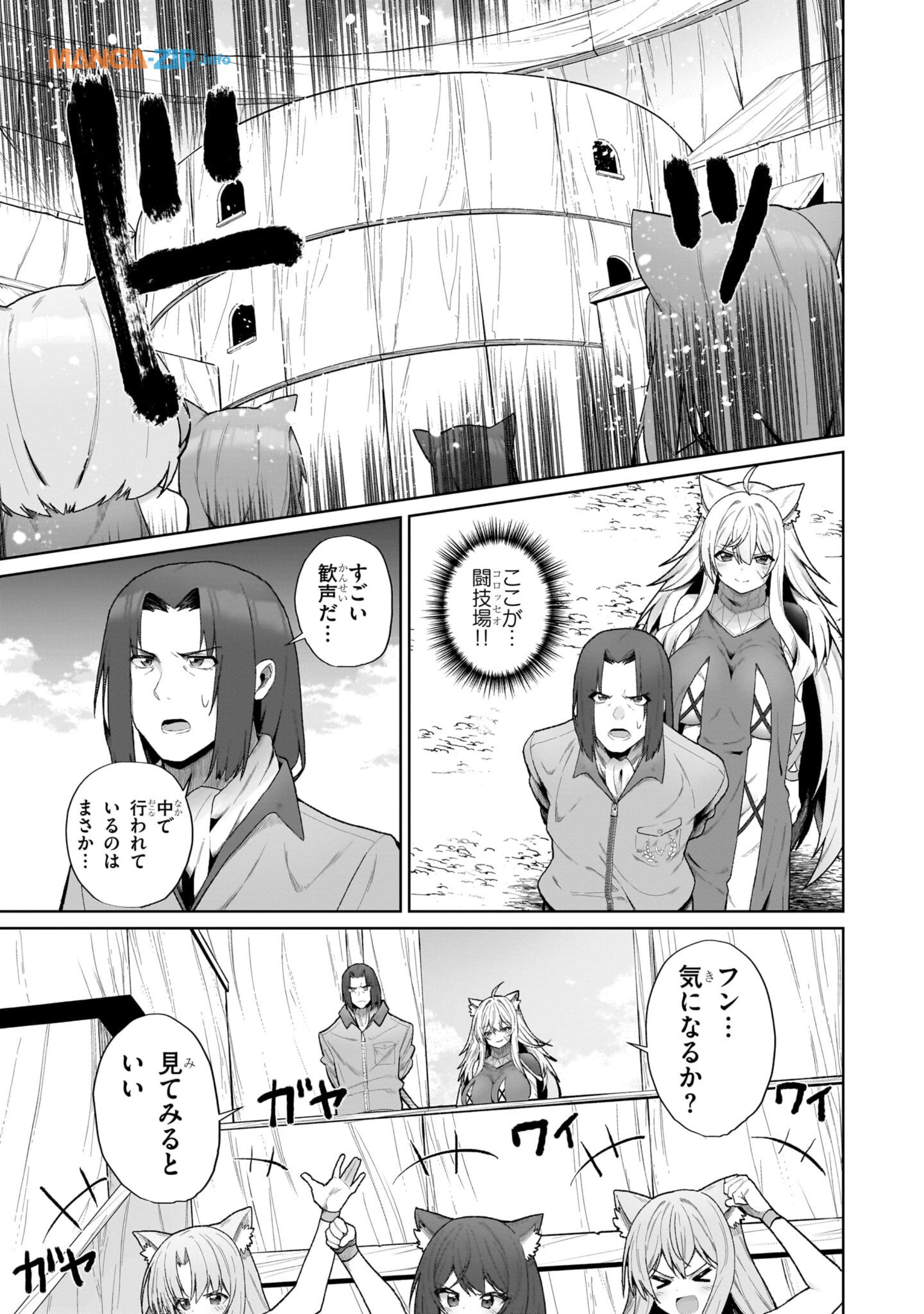 農学博士の異世界無双～禁忌の知識で築くモンスター娘ハーレム～ 第1話 - Page 13