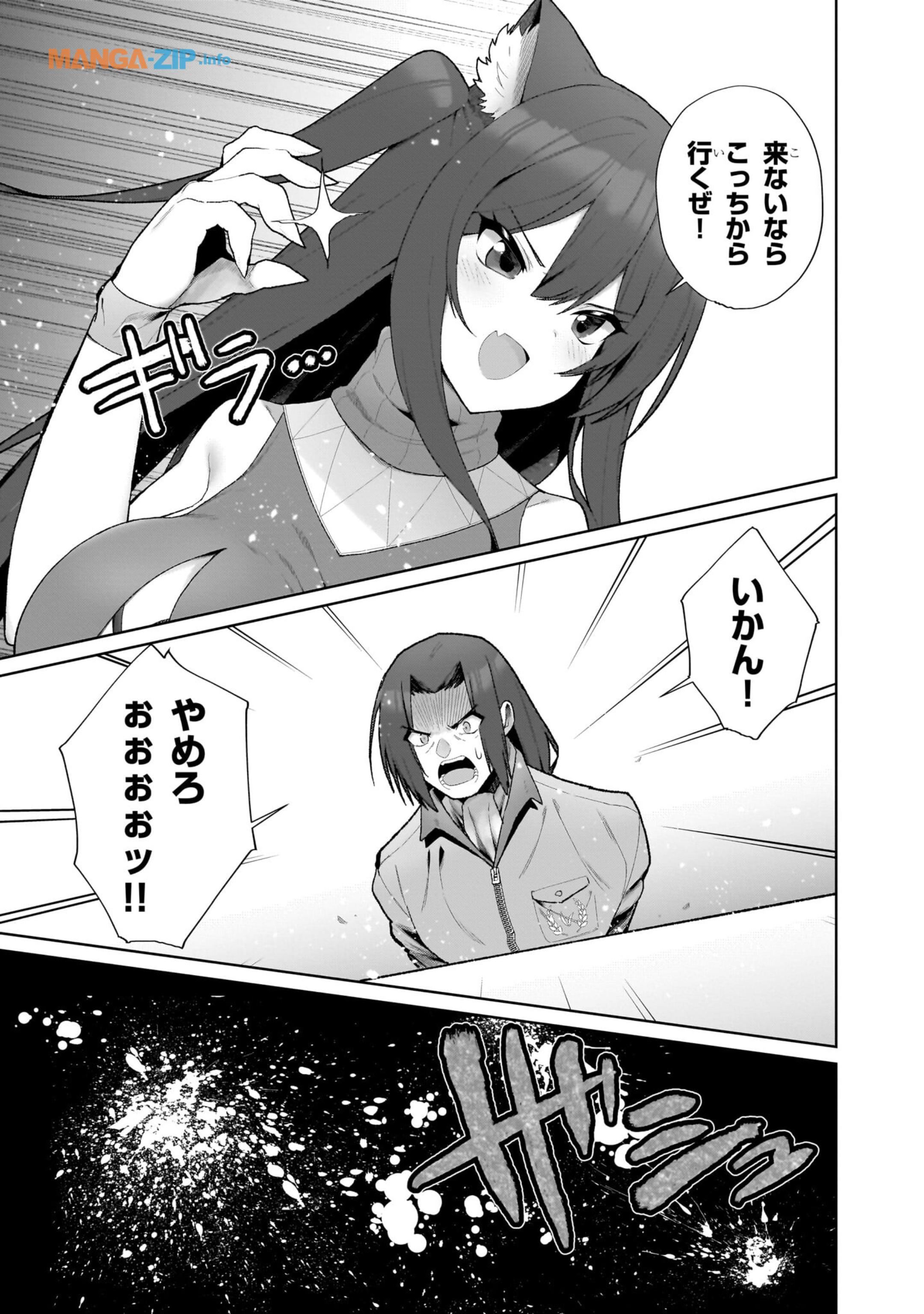 農学博士の異世界無双～禁忌の知識で築くモンスター娘ハーレム～ 第1話 - Page 15